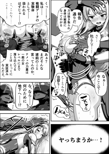敗北ヒロイン-014