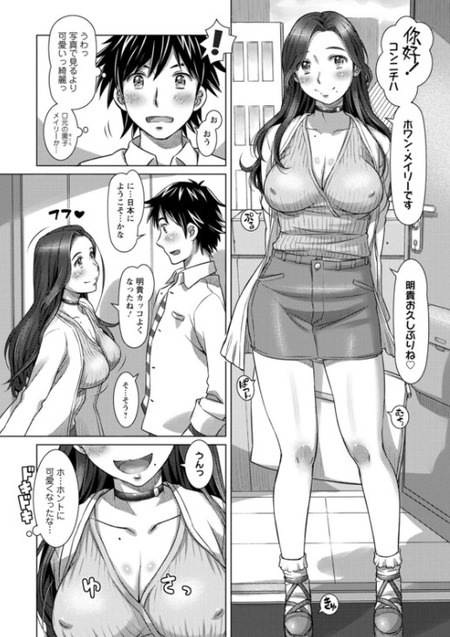 【漫画】幼馴染の双子姉妹と繰り広げる甘くて刺激的なハーレムストーリー