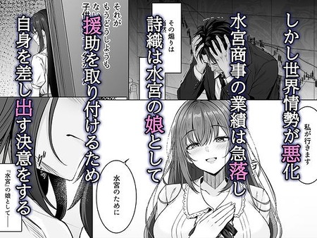 没落令嬢は尚も気高く-010