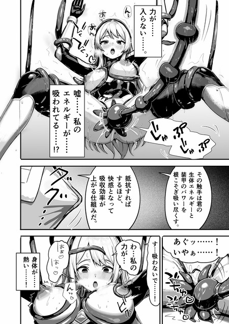 敗北ヒロイン-007
