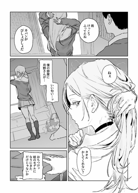 �䤷�Υ�������̩�Υǥå���-018