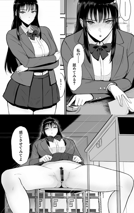 僕だけがクラスのギャルとSEXできない世界2-001