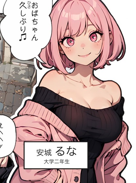 大きいおっぱいにしか股間が反応しなくなった男が幼馴染にお願いした事とは?