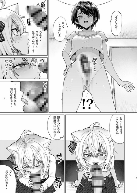 潜入ルポ 発情猫おうちデート-005