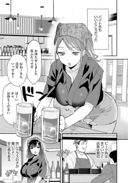 なんとなくのOKが本物の恋に変わる！…その裏で歪んだ執着を燃やす男の狂気劇！