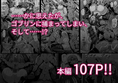 ゴブリンの国-029