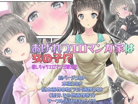 ������ĥ����ޥ󥬲ȤϽ��λҡ������������㤦�����ޥ󥬲�������