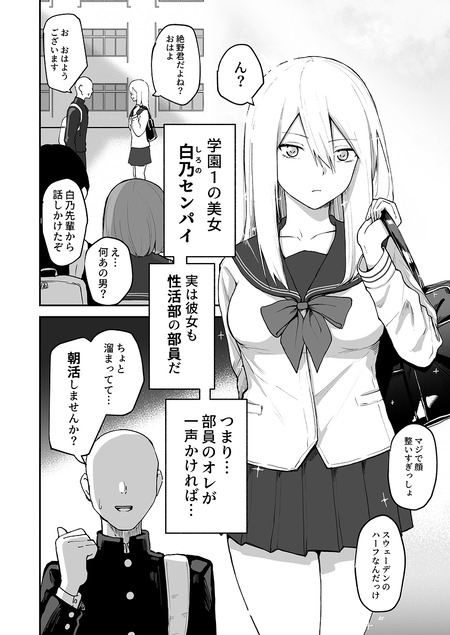 新入生の成長物語：童貞と処女からヤリチン・ヤリマンへ