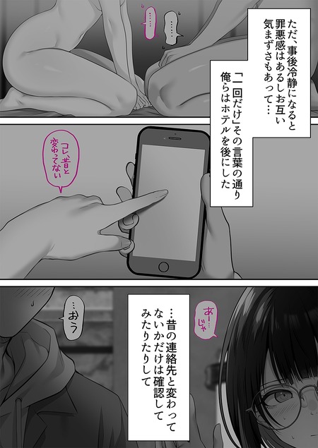 オタク同士の友情は結婚しても成立するよね?-020