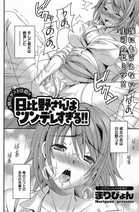 �������ϥĥ�ǥ줹����!!