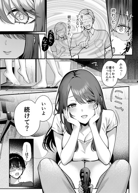 ���̤ͤޡ�-004