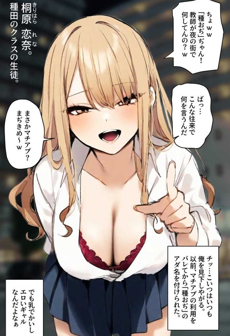 教師とパパ活ギャルの衝撃の夜：デカチン絶倫チンポの本気種付けえっち