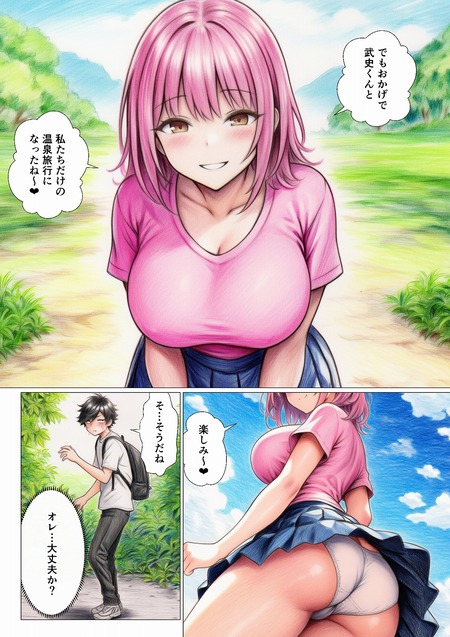 せっかく温泉旅行に来たから私たち3姉妹と王様ゲームしませんか?-006