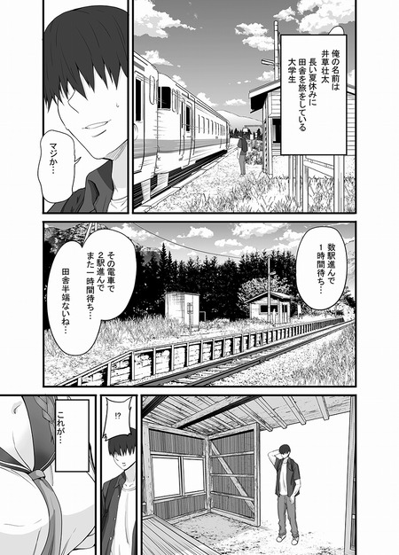 元田舎の黒ギャルJkの子とセックスしました-001