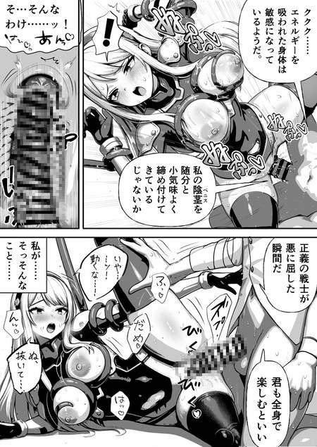 敗北ヒロイン-011