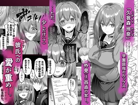 ヤンデレちゃん、寝取られる-011