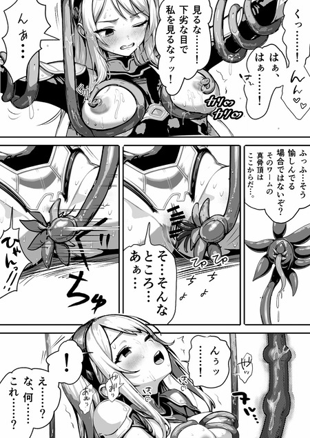 敗北ヒロイン-006