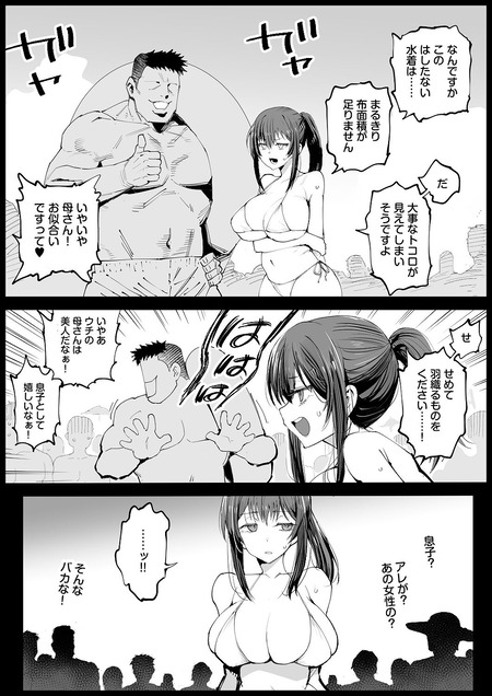 巨乳な義母、入浴中2-004