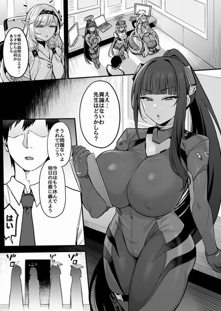 先生・・・準備はいいかしら?-001