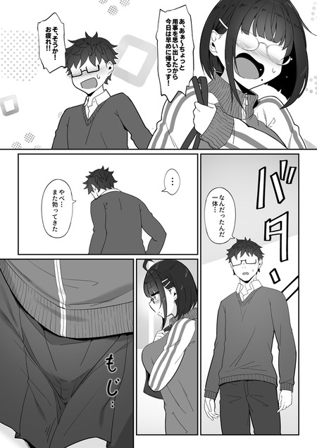 オタクな後輩に漫画を貸したらぬいてくれた話-015