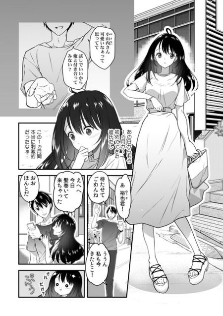 彼氏に差し出され…！「好きにしていい」と言われた先輩たちに、何度も最奥を穿たれる絶望の記念日