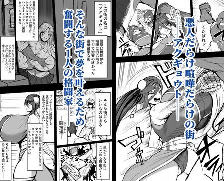 デカパイ格闘家の屈辱的敗北物語-016
