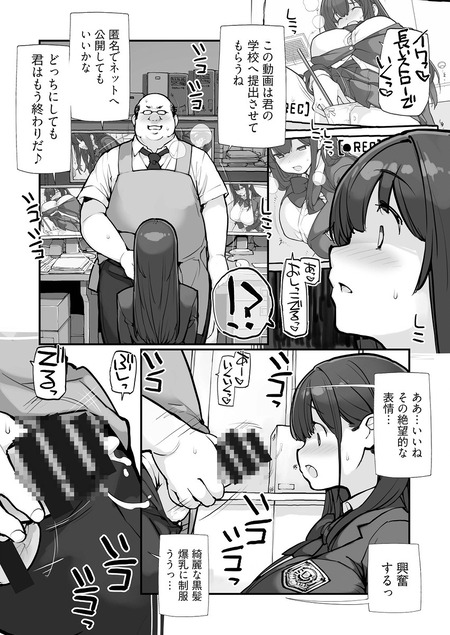 万引きJKは自ら檻に入る3 EXTRA PACK-009