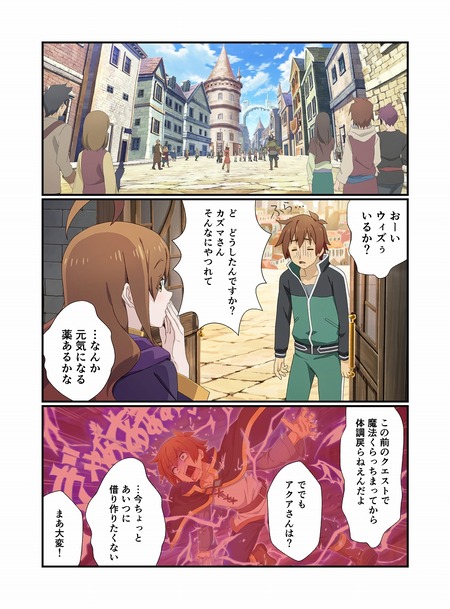 このすばヒロインが魔法の催淫薬でビッチ化!-001