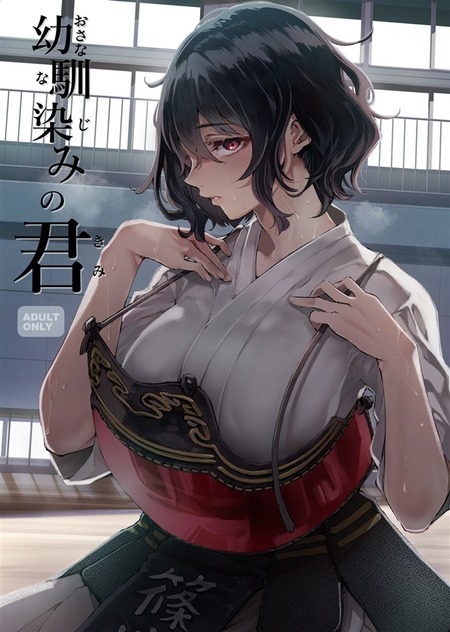 黒髪むちむち剣道女子の魅力：2人の男との禁断の関係を探る