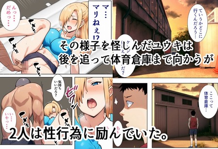 僕の大好きだった幼馴染-033