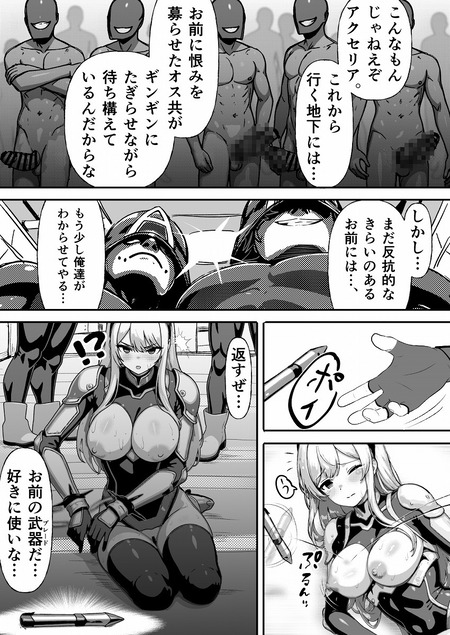 敗北ヒロイン-016