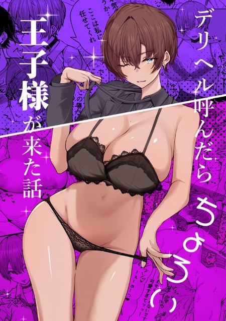 王子様系女子が童貞君を優しく導くはずが…性欲の強さに驚愕した体験談