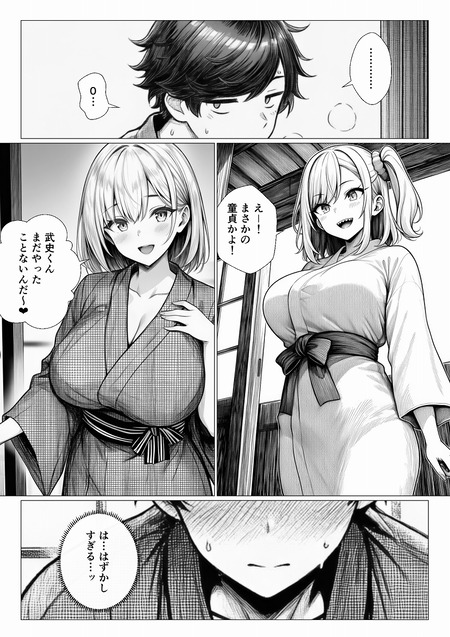 せっかく温泉旅行に来たから私たち3姉妹と王様ゲームしませんか?-009