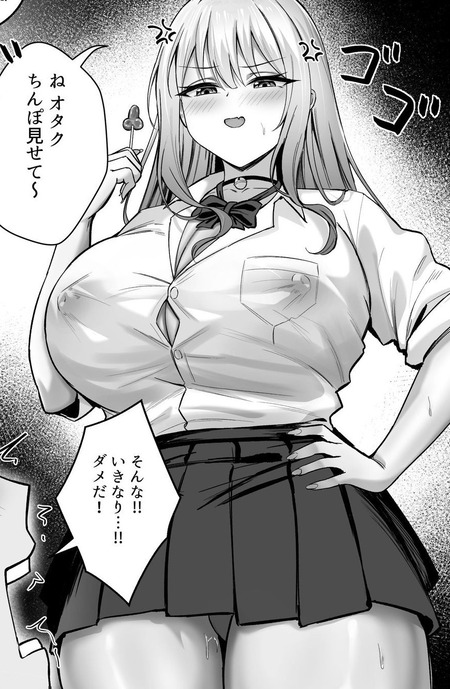 彼氏と喧嘩したクラスのギャルに「肉バイブ」扱いされて童貞を奪われた陰キャ男子が逆襲する話
