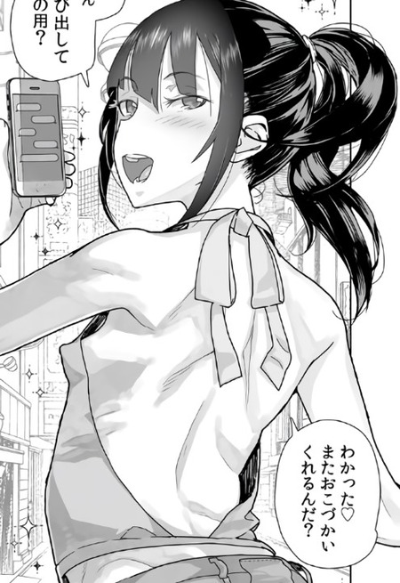 【漫画】大人の性欲を弄ぶクソ生意気な姪っ子を従順にさせる方法