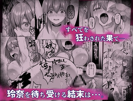 ヤンデレちゃん、寝取られる-016
