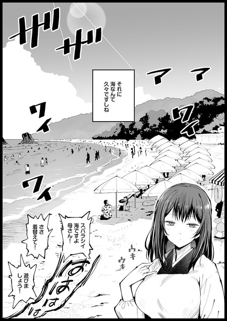 巨乳な義母、入浴中2-002