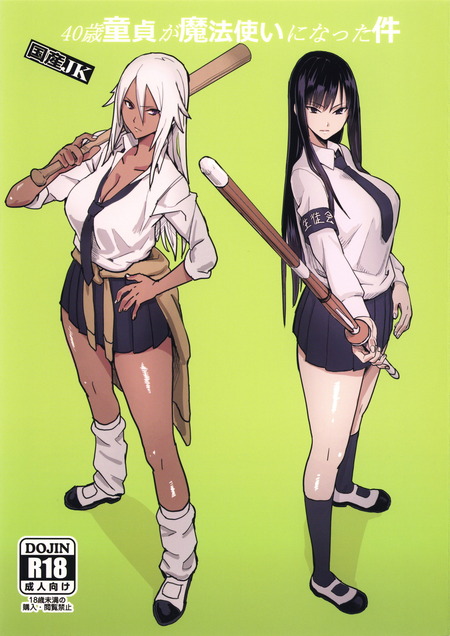 40��Ƹ�礬��ˡ�Ȥ��ˤʤä���