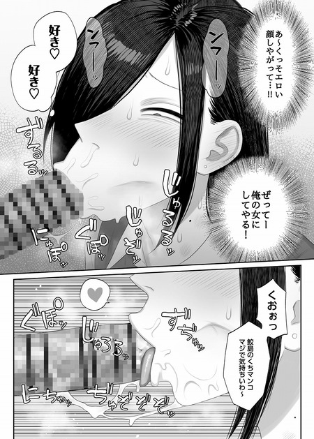 鮫島さんはチョロすぎる2-004