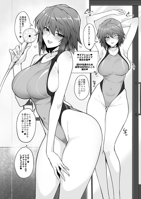 【実質タダ】えっちなお姉さんを好きにしてOK！？料金99％OFFで夢のスケベボディを堪能する濃厚ピストン