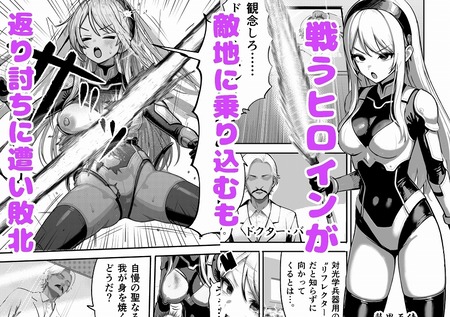 敗北ヒロイン-020