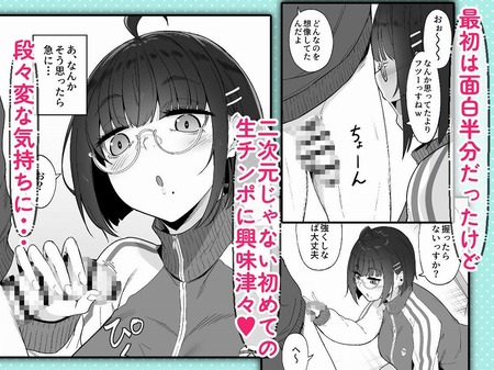 オタクな後輩に漫画を貸したらぬいてくれた話-018