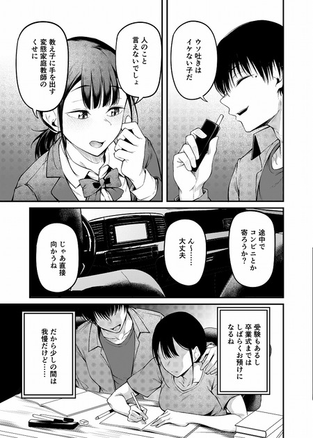 卒業式の夜-010