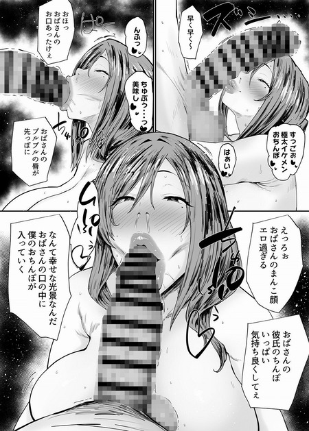 人妻のおばさんを催●で強●的に恋人オナホにしちゃった話-005