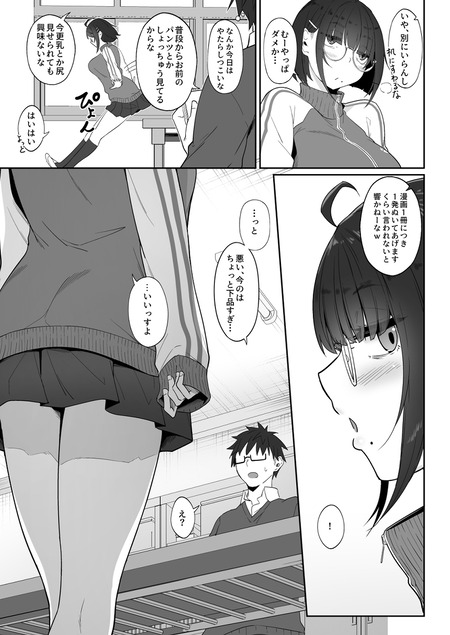 オタクな後輩に漫画を貸したらぬいてくれた話-005