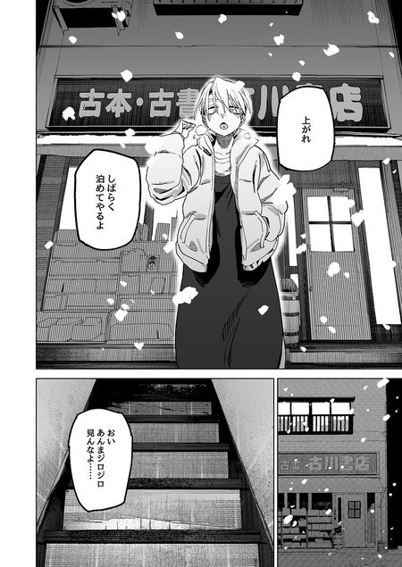デカケツパワハラ店長に搾られたい!2-015