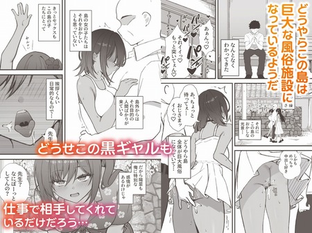 セックスアイランド-027