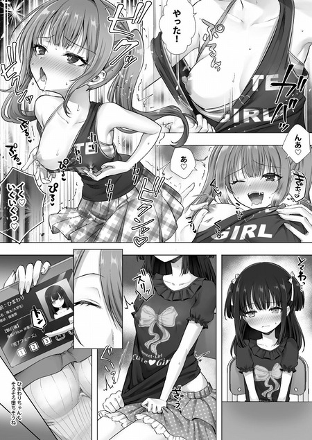 ���Ƥ�ФǤ��襤������ʤΤ���ˤʤ�����-009