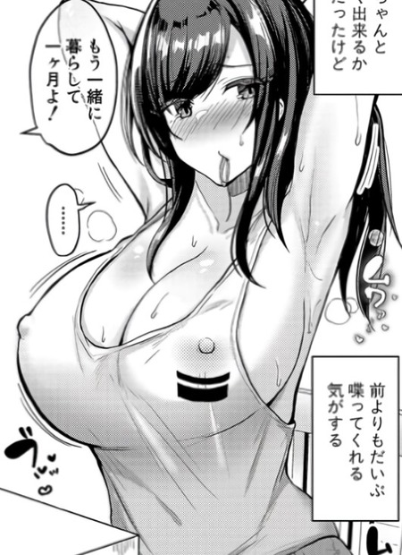 再婚相手の連れ子が見せた意外な一面:大人しそうなJKの秘密とは?