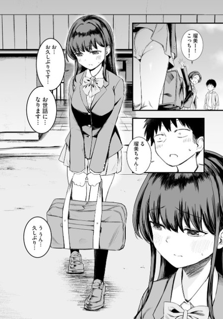 【漫画】田舎からの訪問！妹の友達との再会と意外な夜の出来事